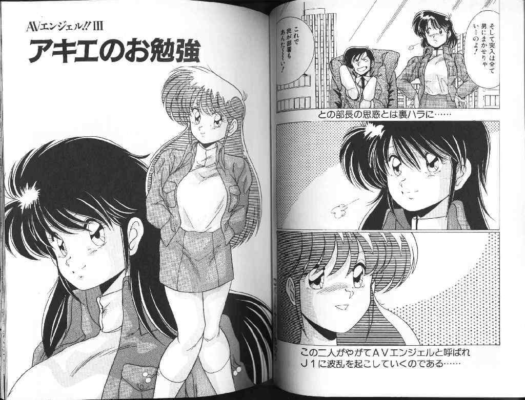 [Watanabe Yoshimasa] AV Angel I page 22 full