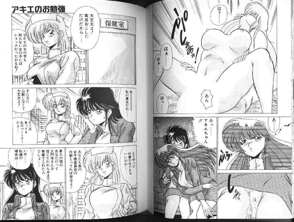 [Watanabe Yoshimasa] AV Angel I page 29 full