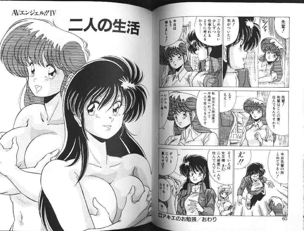 [Watanabe Yoshimasa] AV Angel I page 30 full