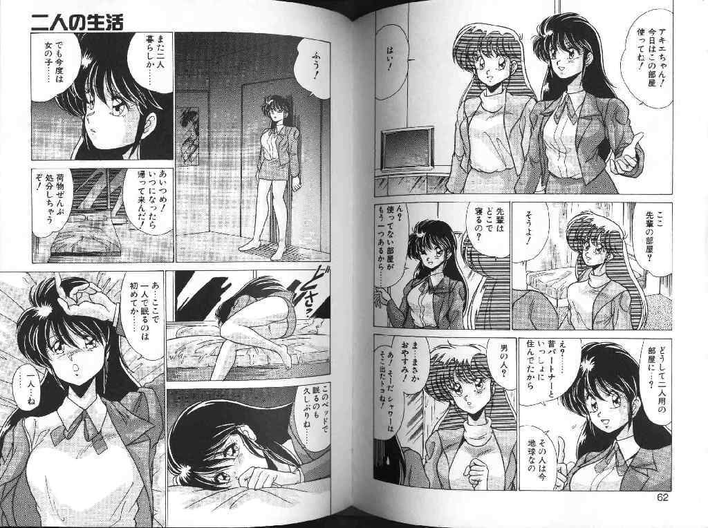 [Watanabe Yoshimasa] AV Angel I page 31 full
