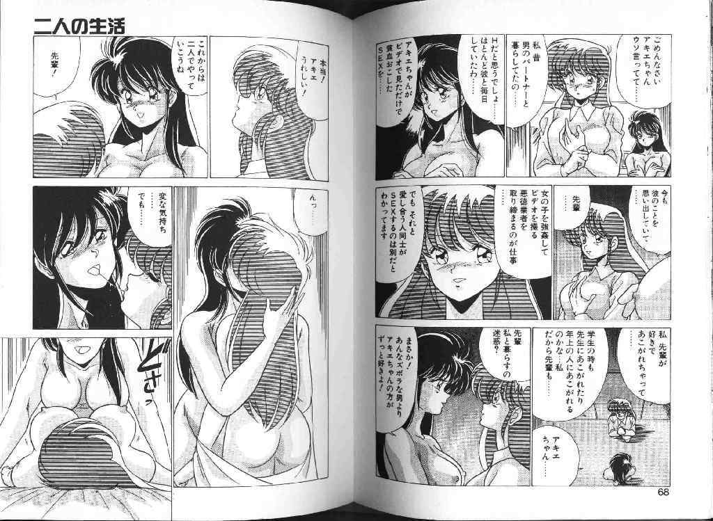 [Watanabe Yoshimasa] AV Angel I page 34 full