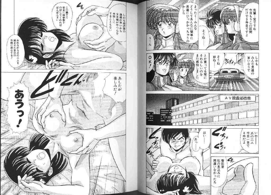 [Watanabe Yoshimasa] AV Angel I page 44 full