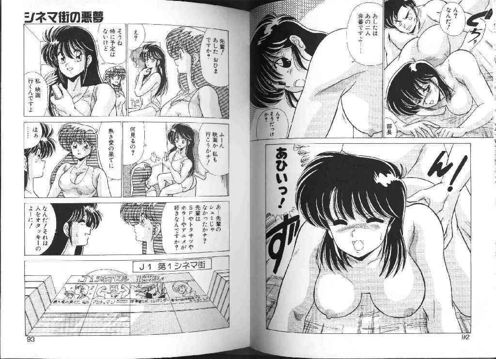 [Watanabe Yoshimasa] AV Angel I page 45 full