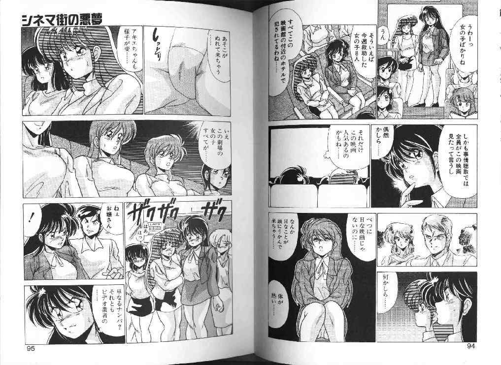 [Watanabe Yoshimasa] AV Angel I page 46 full