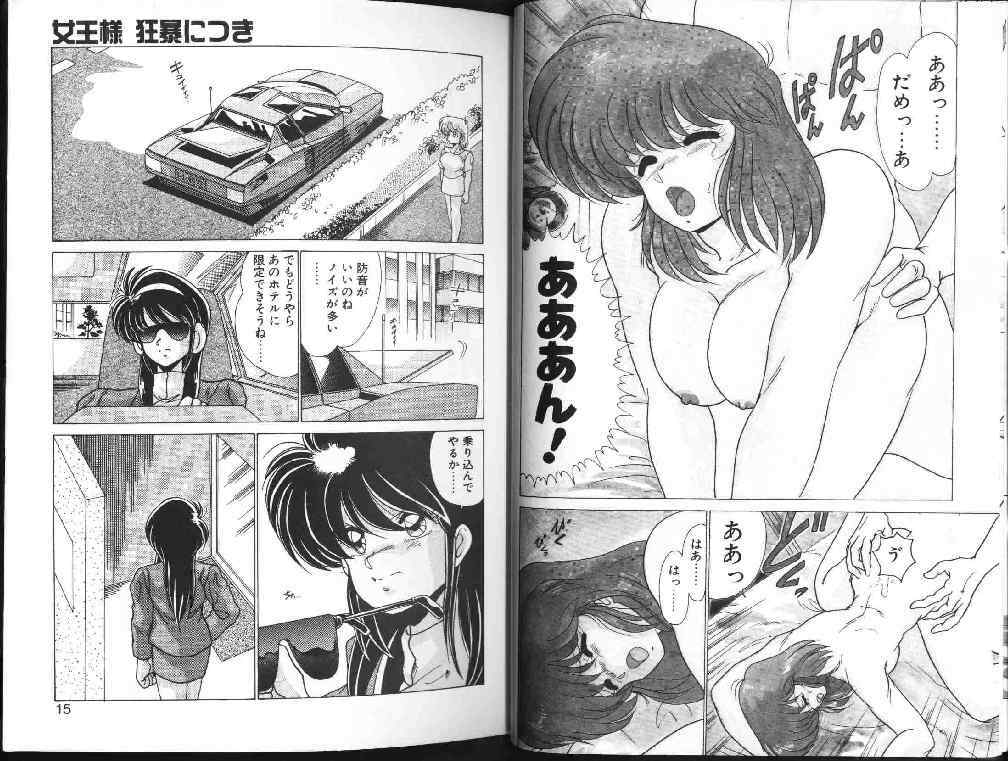 [Watanabe Yoshimasa] AV Angel I page 7 full