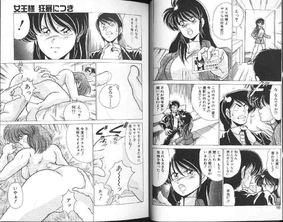 [Watanabe Yoshimasa] AV Angel I page 8 full