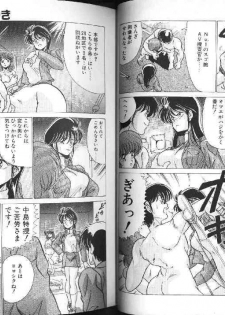 [Watanabe Yoshimasa] AV Angel I - page 12