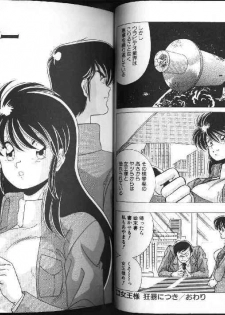 [Watanabe Yoshimasa] AV Angel I - page 13