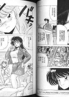 [Watanabe Yoshimasa] AV Angel I - page 14