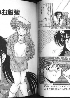 [Watanabe Yoshimasa] AV Angel I - page 22