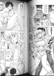 [Watanabe Yoshimasa] AV Angel I - page 24