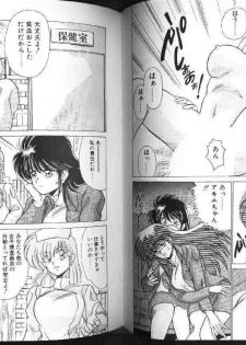 [Watanabe Yoshimasa] AV Angel I - page 29