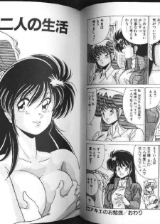 [Watanabe Yoshimasa] AV Angel I - page 30