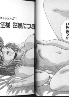 [Watanabe Yoshimasa] AV Angel I - page 4