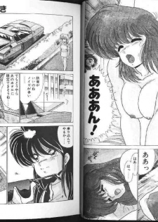 [Watanabe Yoshimasa] AV Angel I - page 7