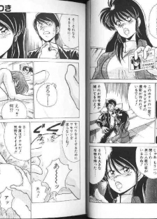[Watanabe Yoshimasa] AV Angel I - page 8