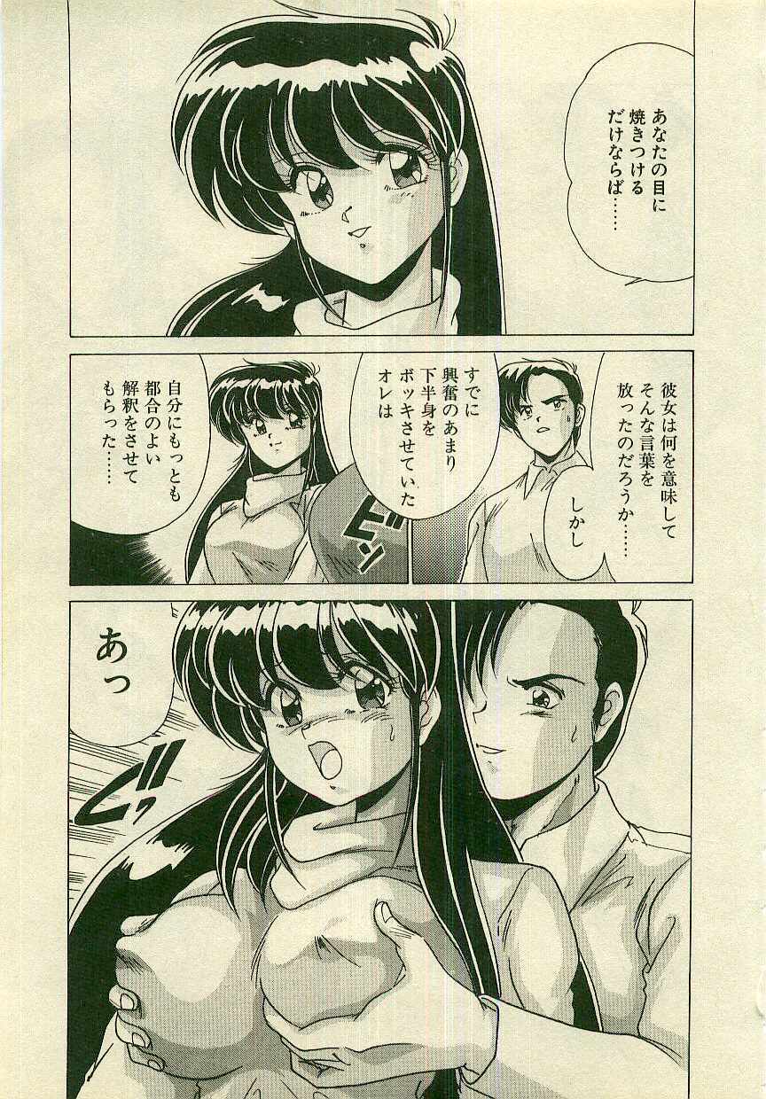 [Watanabe Yoshimasa] Kurenai No Shinigami page 101 full