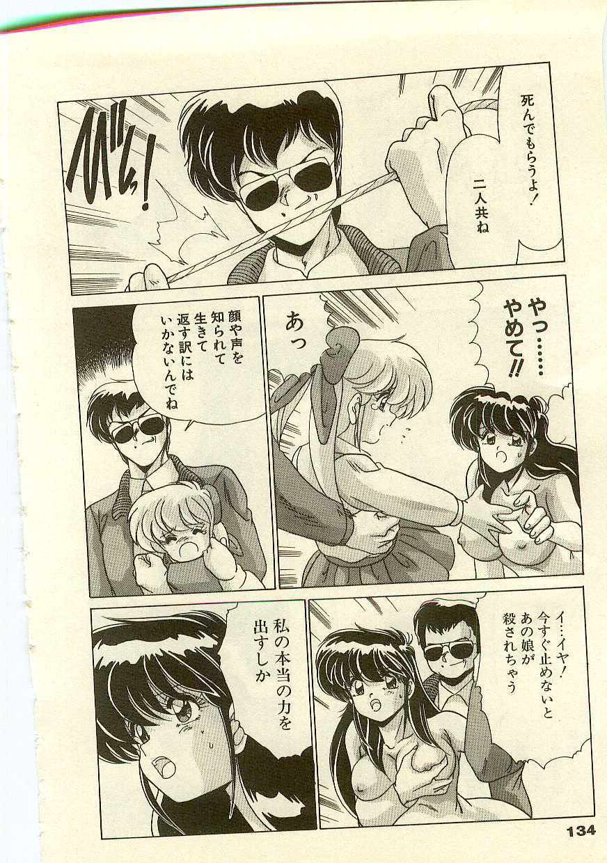 [Watanabe Yoshimasa] Kurenai No Shinigami page 136 full