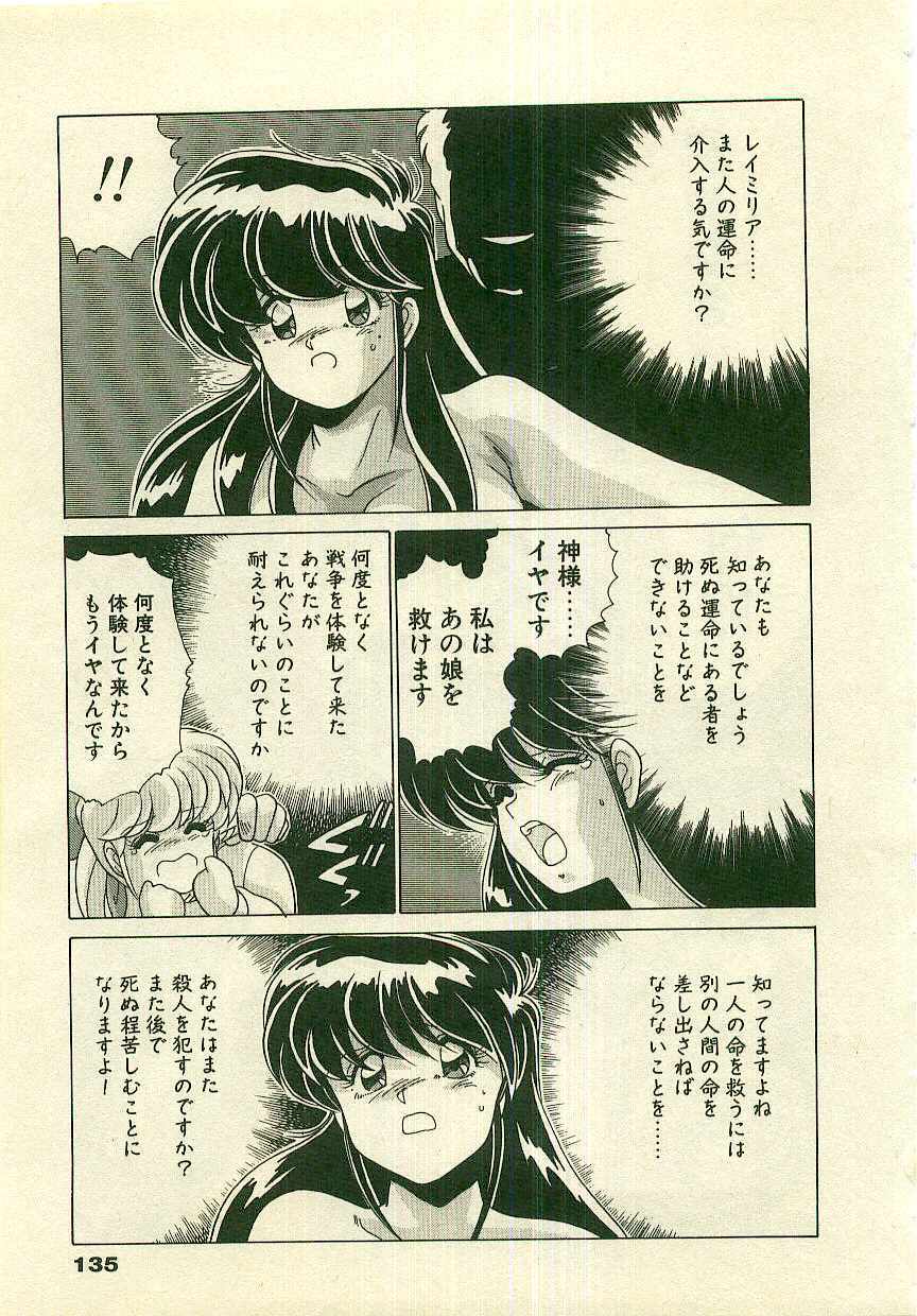 [Watanabe Yoshimasa] Kurenai No Shinigami page 137 full
