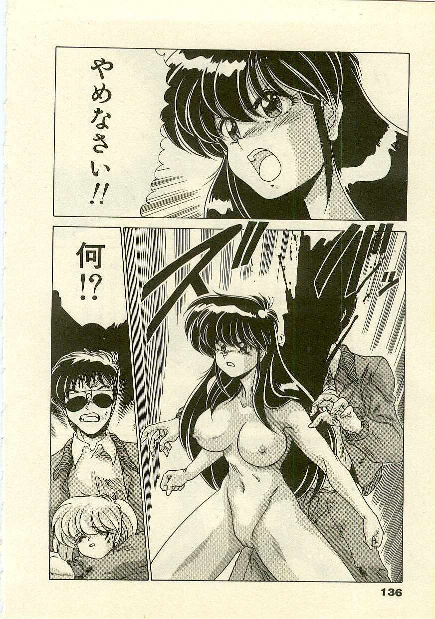 [Watanabe Yoshimasa] Kurenai No Shinigami page 138 full