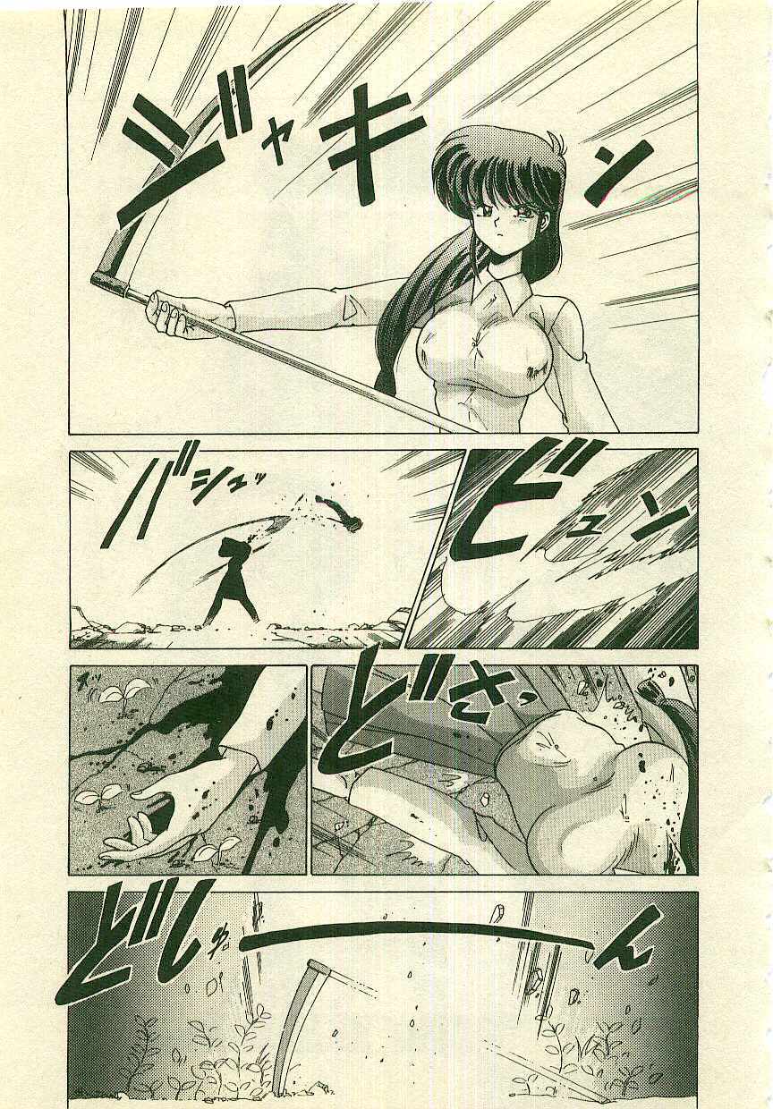 [Watanabe Yoshimasa] Kurenai No Shinigami page 145 full