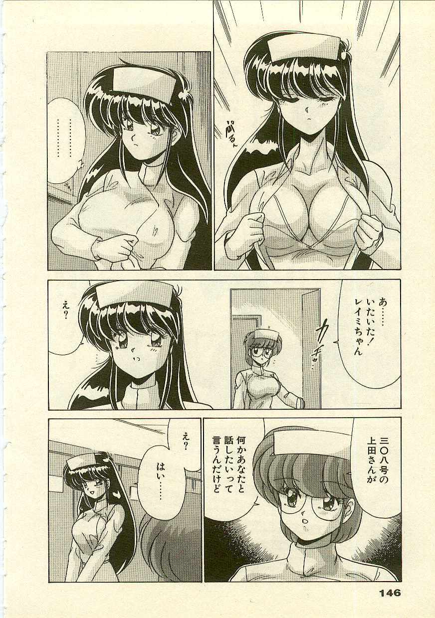 [Watanabe Yoshimasa] Kurenai No Shinigami page 148 full