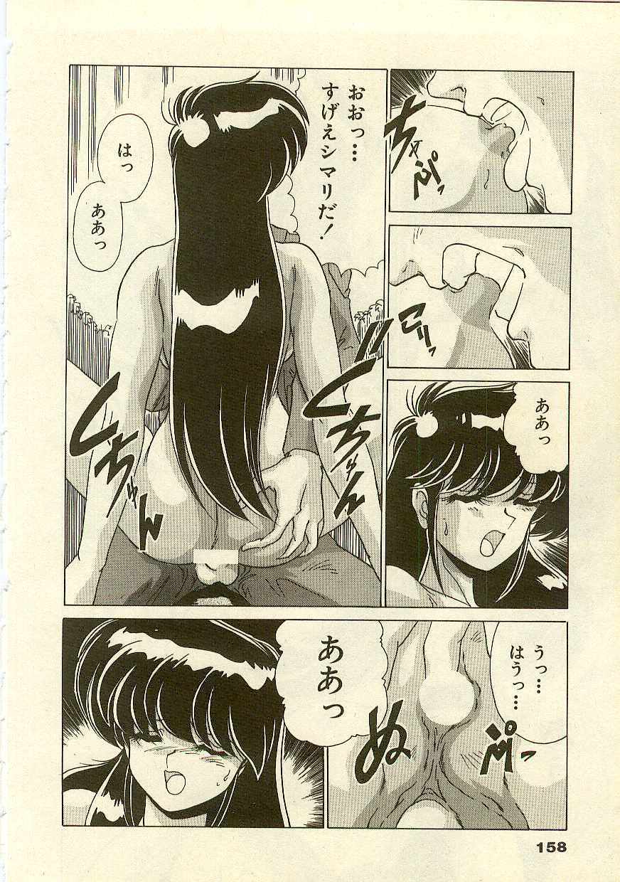 [Watanabe Yoshimasa] Kurenai No Shinigami page 160 full