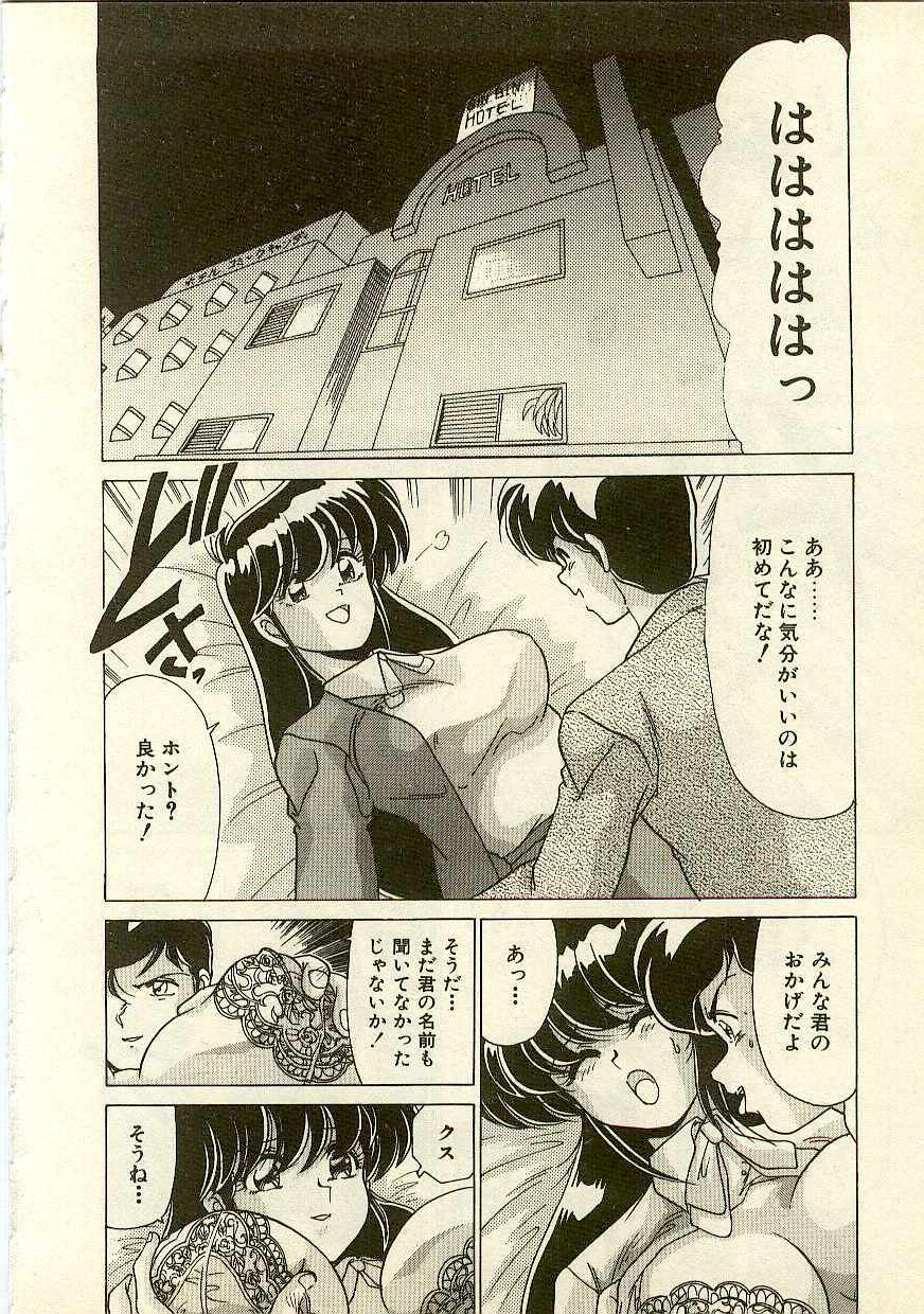 [Watanabe Yoshimasa] Kurenai No Shinigami page 56 full