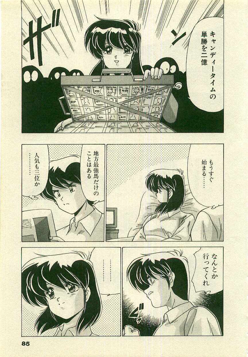 [Watanabe Yoshimasa] Kurenai No Shinigami page 87 full