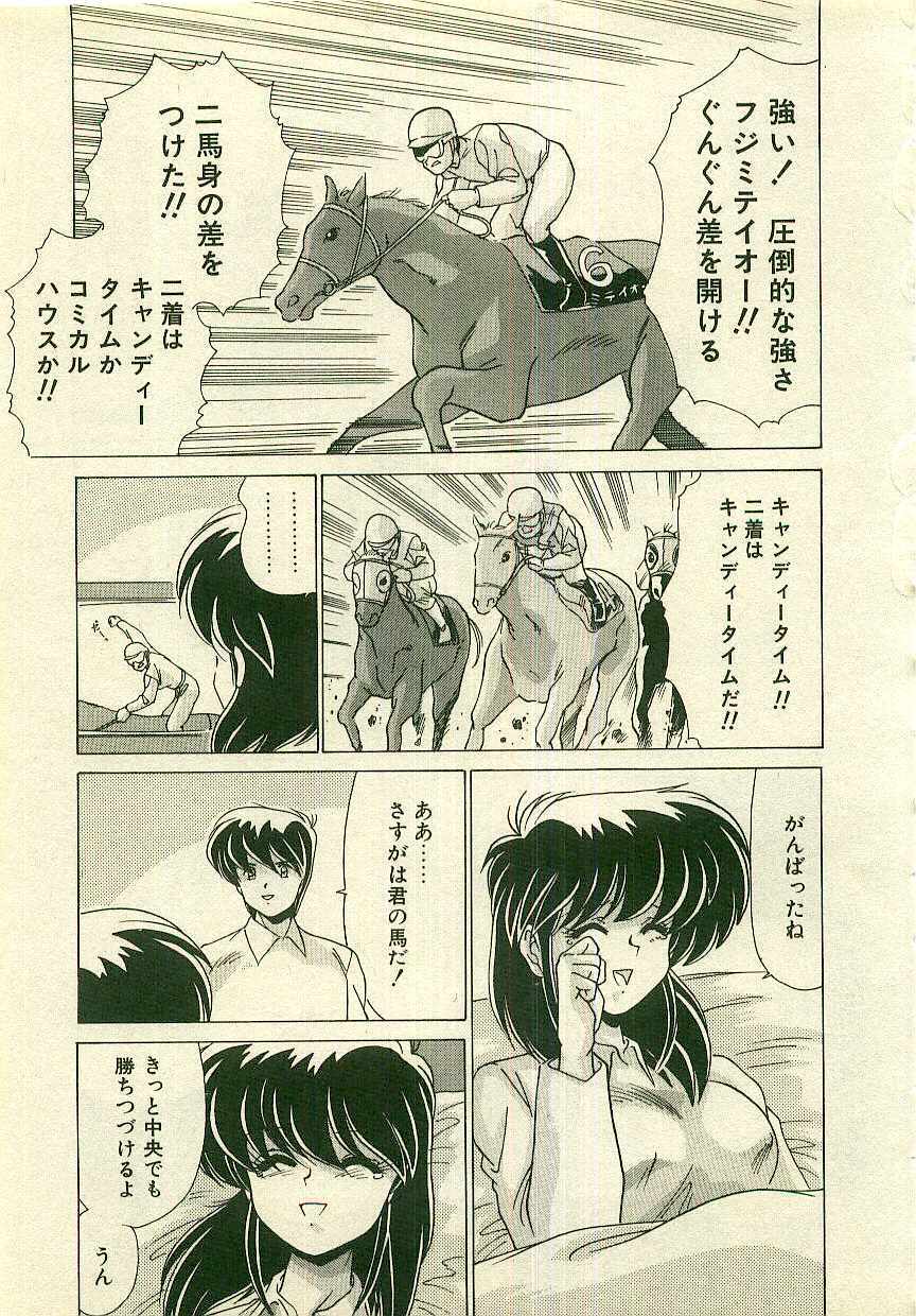 [Watanabe Yoshimasa] Kurenai No Shinigami page 91 full