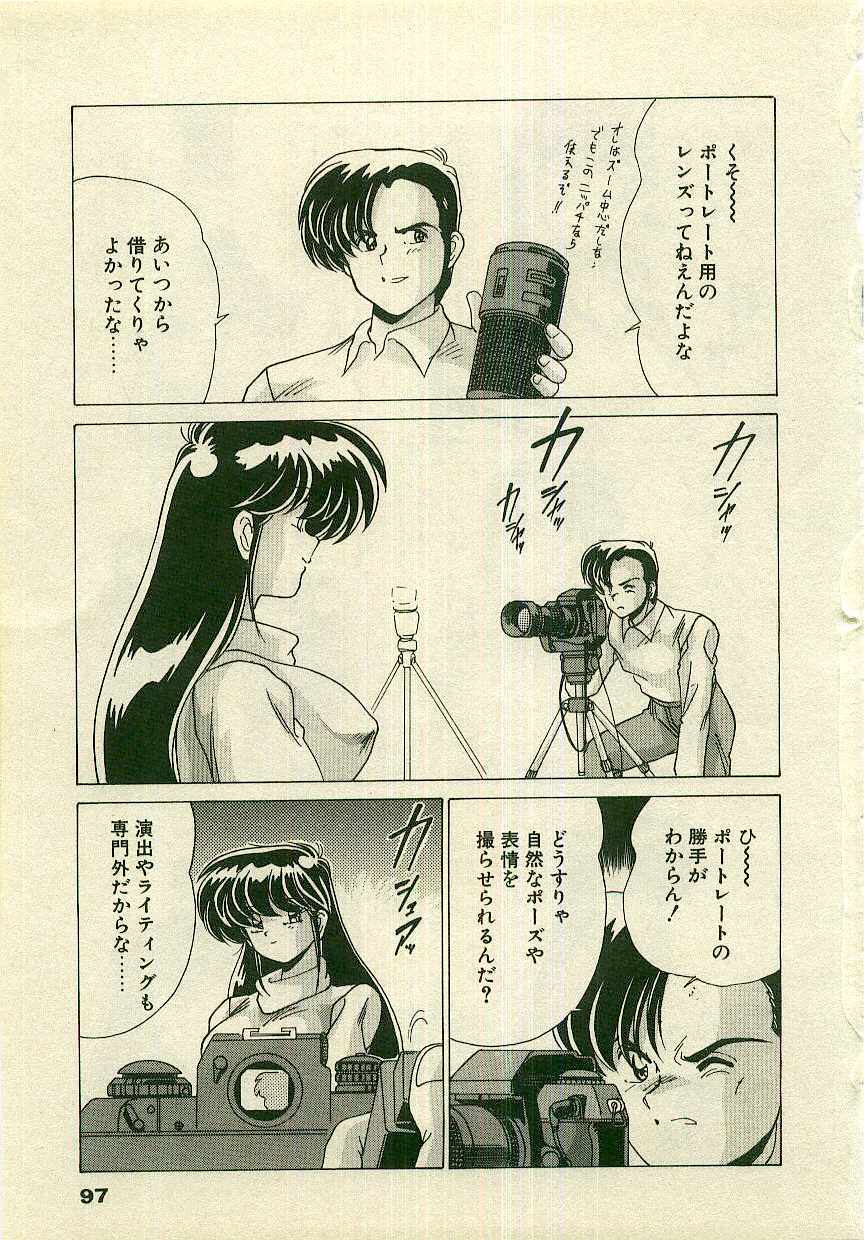 [Watanabe Yoshimasa] Kurenai No Shinigami page 99 full