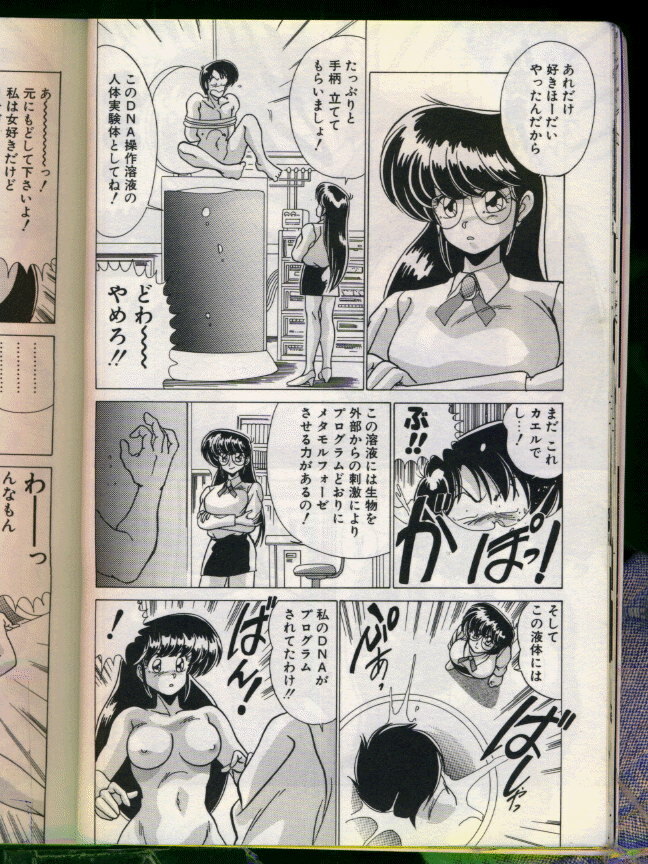 [Watanabe Yoshimasa] Mad Scientist Ritsuko page 16 full