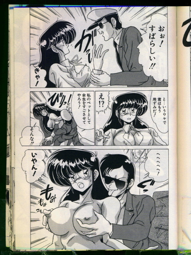 [Watanabe Yoshimasa] Mad Scientist Ritsuko page 67 full