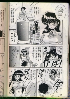 [Watanabe Yoshimasa] Mad Scientist Ritsuko - page 16