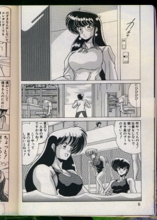 [Watanabe Yoshimasa] Mad Scientist Ritsuko - page 6