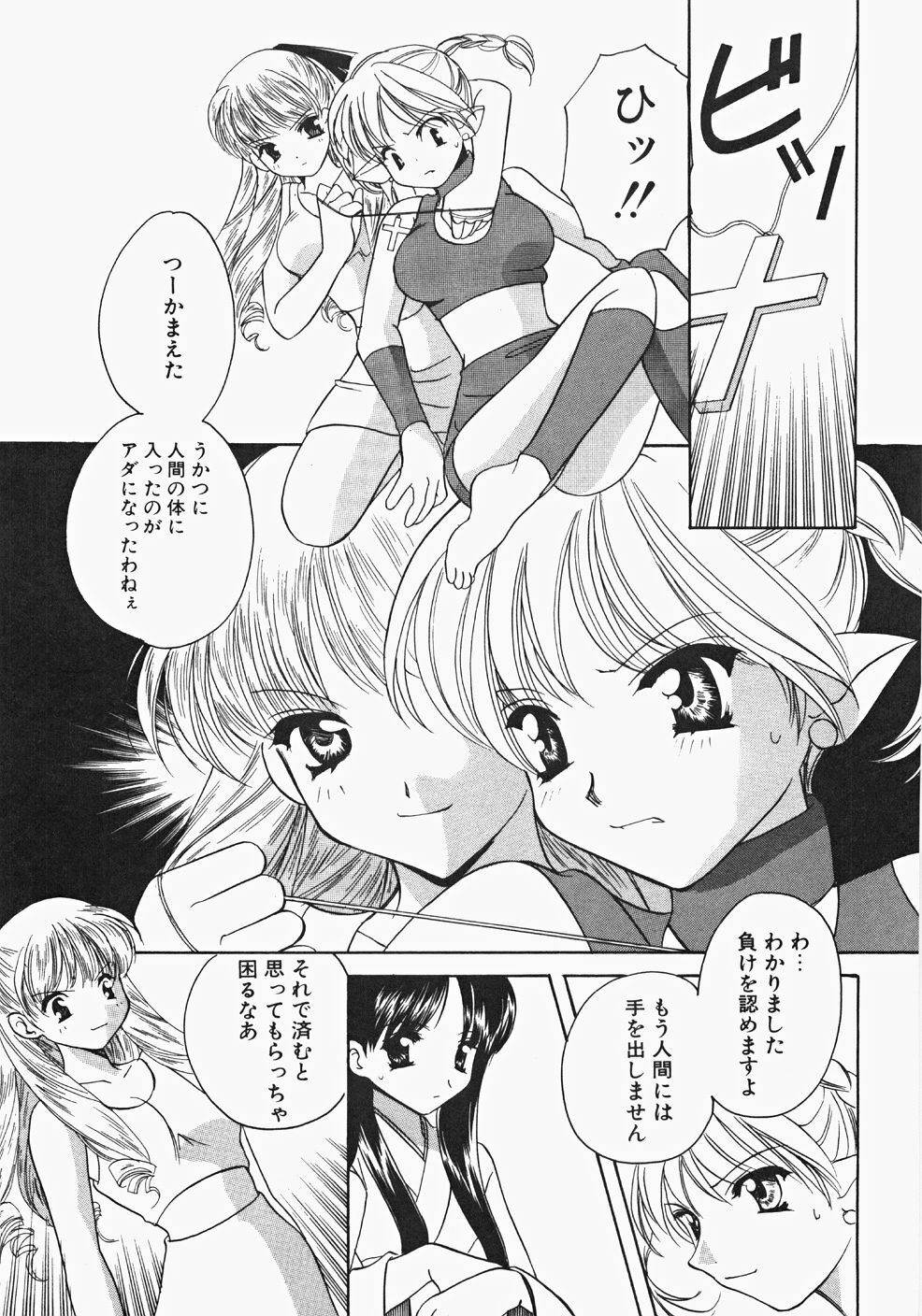 [Kouno Yukiyo] Miko Heaven page 113 full