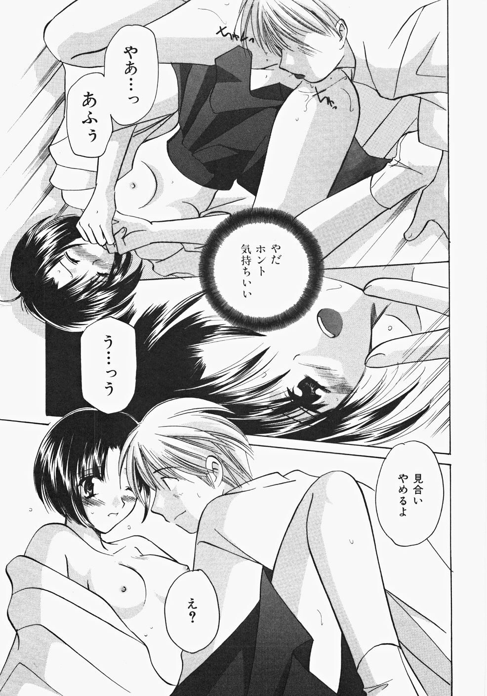 [Kouno Yukiyo] Miko Heaven page 145 full