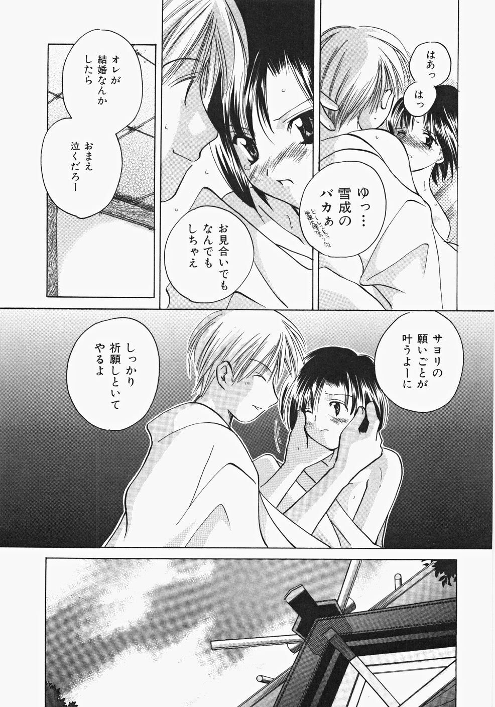 [Kouno Yukiyo] Miko Heaven page 149 full