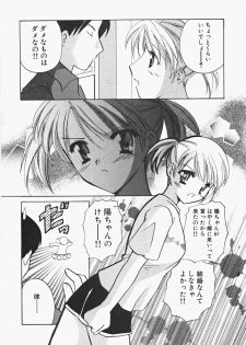 [Kouno Yukiyo] Miko Heaven - page 10