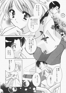 [Kouno Yukiyo] Miko Heaven - page 12