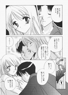 [Kouno Yukiyo] Miko Heaven - page 14