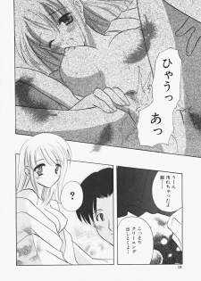 [Kouno Yukiyo] Miko Heaven - page 20