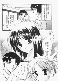 [Kouno Yukiyo] Miko Heaven - page 24