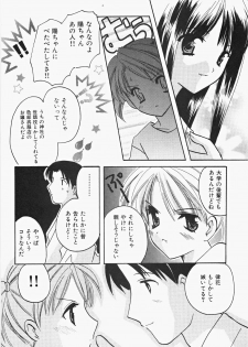 [Kouno Yukiyo] Miko Heaven - page 26