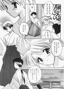 [Kouno Yukiyo] Miko Heaven - page 27