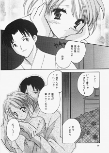 [Kouno Yukiyo] Miko Heaven - page 28