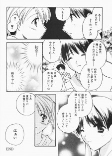 [Kouno Yukiyo] Miko Heaven - page 34
