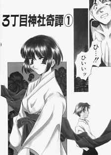 [Kouno Yukiyo] Miko Heaven - page 36