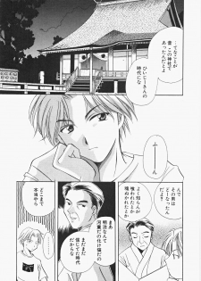 [Kouno Yukiyo] Miko Heaven - page 37