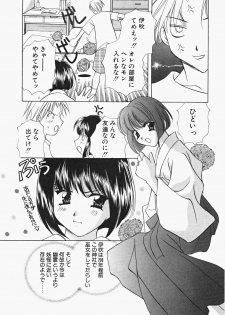 [Kouno Yukiyo] Miko Heaven - page 39